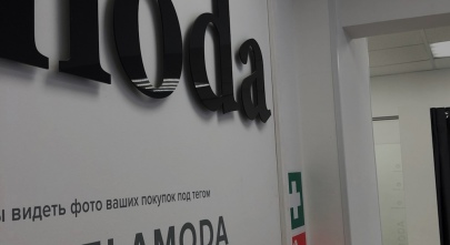 Монтаж ЛВС и видеонаблюдения Lamoda