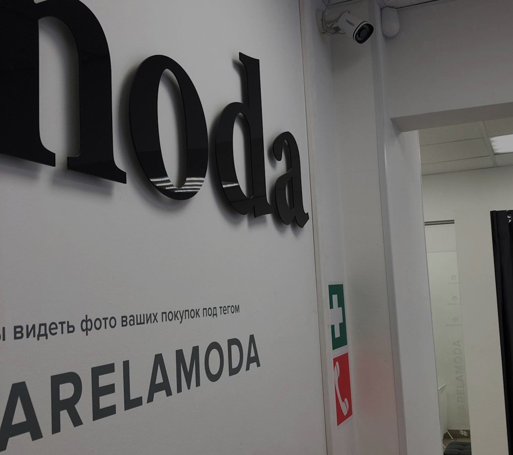 Монтаж ЛВС Lamoda